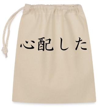 worried - japanese language - Closable cotton gift bag (25x30cm) - nature - Front