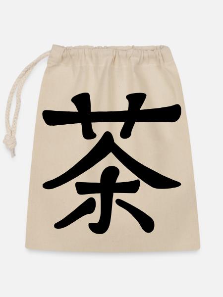 Tee in chinesischer Kalligraphie - Verschließbarer Geschenkbeutel aus Baumwolle (25x30cm) - Natur