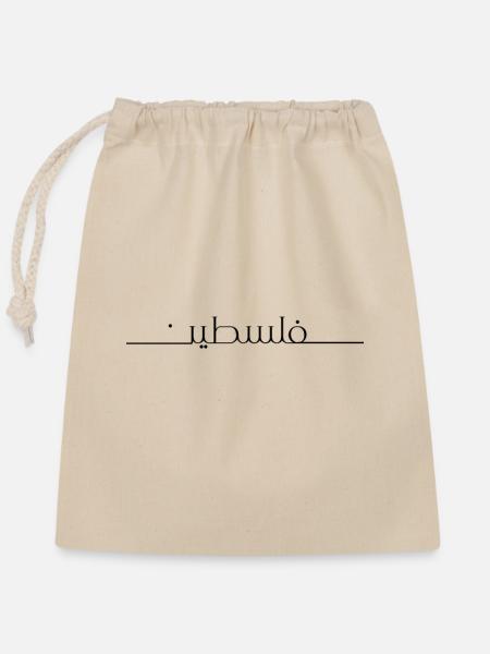 Palestine - Verschließbarer Geschenkbeutel aus Baumwolle (25x30cm) - Natur