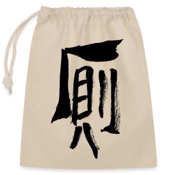 Toilette / Klo (Japanisch) - Verschließbarer Geschenkbeutel aus Baumwolle (25x30cm) - Natur - Vorne