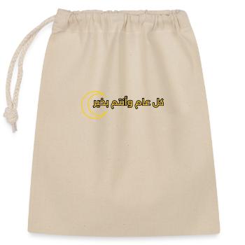 text design for Ramadan "كل عام وانتم بخير" - Closable cotton gift bag (25x30cm) - nature - Front