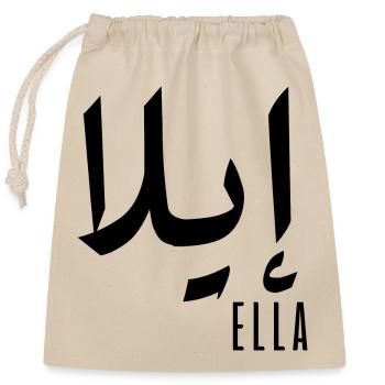 Ella name in Arabic - Closable cotton gift bag (25x30cm) - nature - Front
