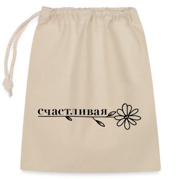 счастливая - fleur - Sac cadeau en coton avec cordon (25 x 30 cm) - nature - Devant