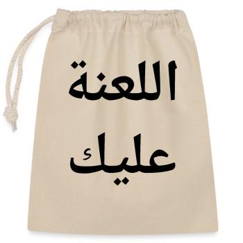 Arabic - Closable cotton gift bag (25x30cm) - nature - Front