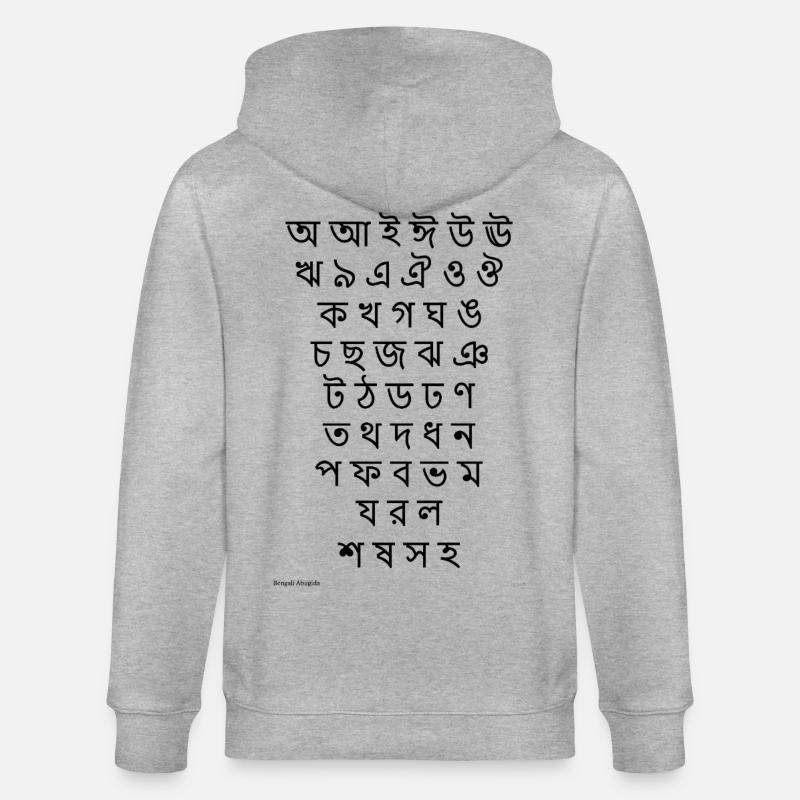 Abugida bengali (noir) - Veste à capuche bio CULTIVATOR Stanley/Stella Unisexe - gris chiné