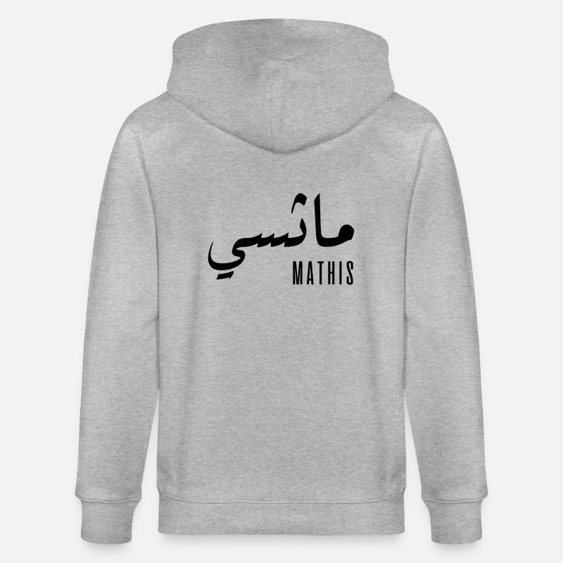 Mathis-Name auf Arabisch - Stanley/Stella Unisex Bio-Kapuzenjacke CULTIVATOR  - Grau meliert