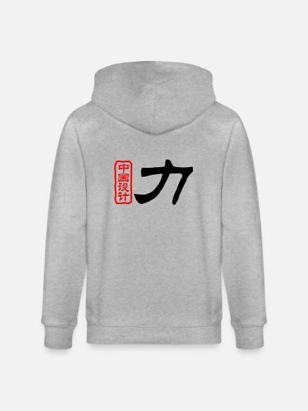 Chinese words: force - Stanley/Stella CULTIVATOR Unisex Organic Hooded Jacket - heather grey