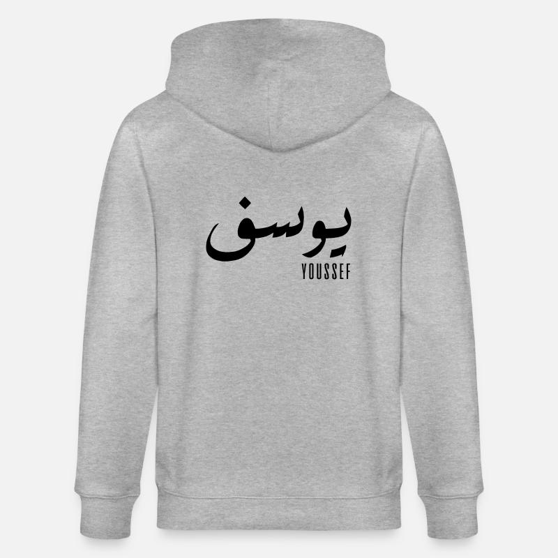 Name Youssef auf Arabisch - Stanley/Stella Unisex Bio-Kapuzenjacke CULTIVATOR - Grau meliert