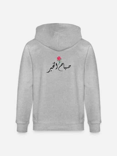 Sabah El Kher - Stanley/Stella Unisex Bio-Kapuzenjacke CULTIVATOR  - Grau meliert