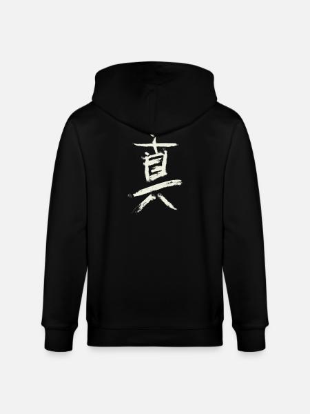 Truth (in Japanese) Kanji Characters - Stanley/Stella CULTIVATOR Unisex Organic Hooded Jacket - black
