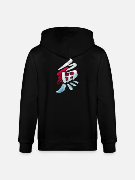 Fish (Sakana) Japanese - KANJI ink - Stanley/Stella CULTIVATOR  Unisex Organic Hooded Jacket - black