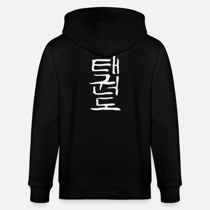 Taekwondo (Korean script) - Stanley/Stella CULTIVATOR  Unisex Organic Hooded Jacket - black