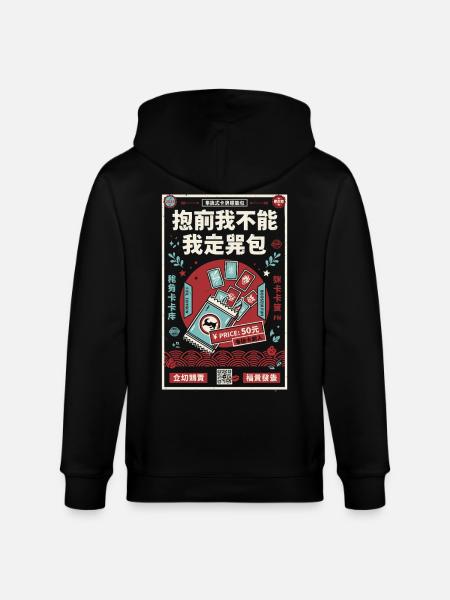 Trading Card Booster Pack Ripping - Stanley/Stella CULTIVATOR Unisex Organic Hooded Jacket - black