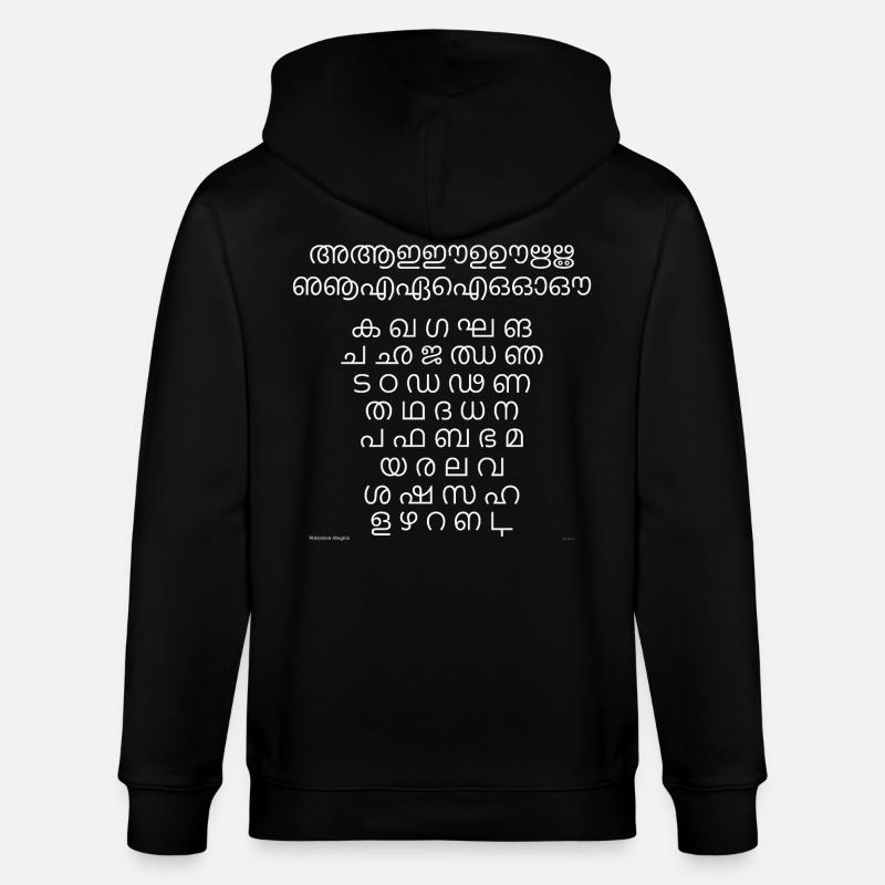 Malayalam Abugida (blanc) - Veste à capuche bio CULTIVATOR Stanley/Stella Unisexe - noir