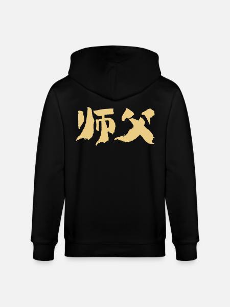 Master (Shifu) Chinese - Stanley/Stella CULTIVATOR  Unisex Organic Hooded Jacket - black