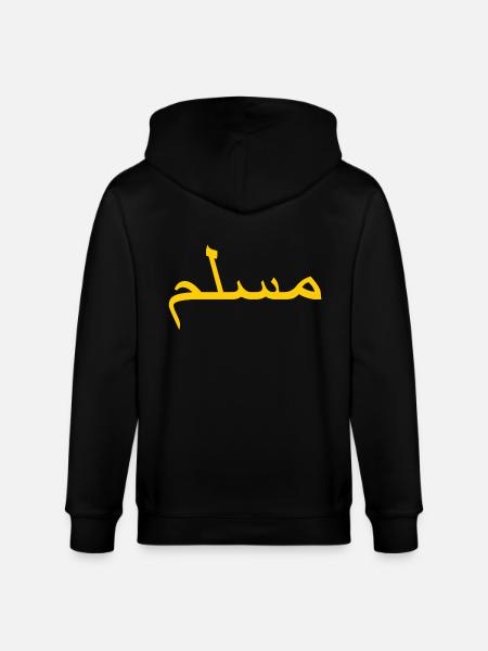 Muslim - Stanley/Stella CULTIVATOR  Unisex Organic Hooded Jacket - black