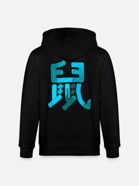 Rat (Chinese character) Zodiac - Stanley/Stella CULTIVATOR Unisex Organic Hooded Jacket - black