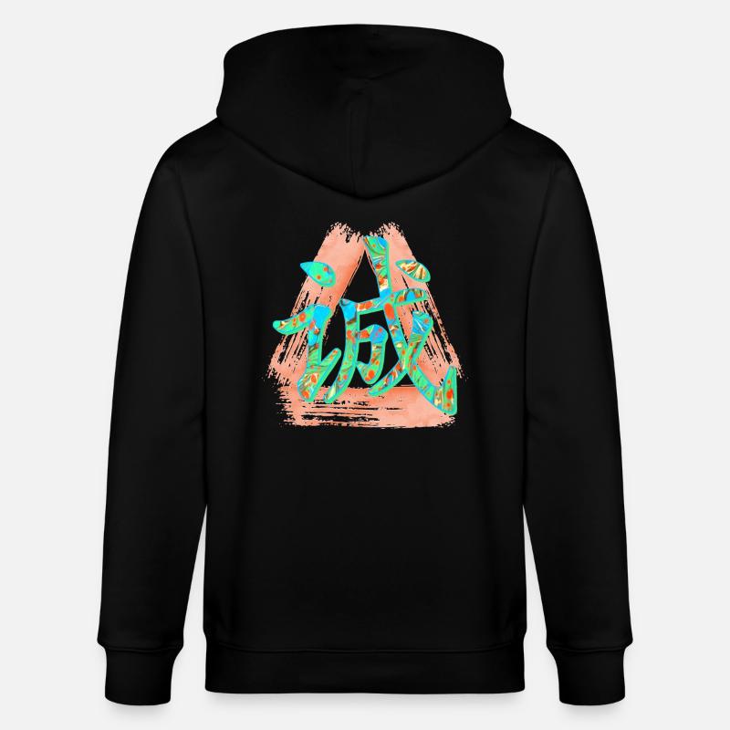 honnêteté e 4 - Veste à capuche bio CULTIVATOR Stanley/Stella Unisexe - noir