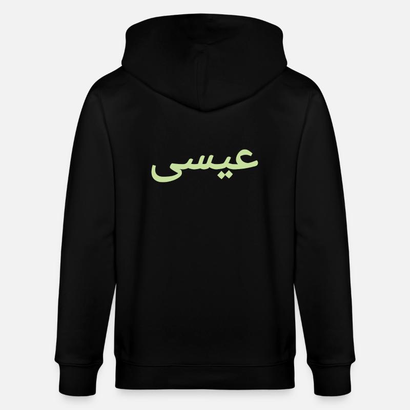 Nom Essa - Veste à capuche bio CULTIVATOR Stanley/Stella Unisexe - noir