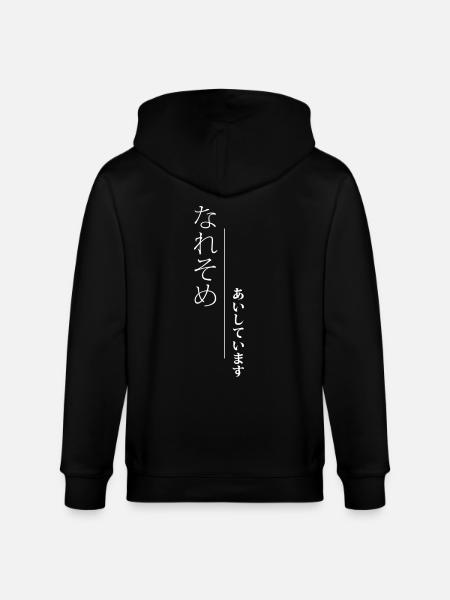 Japanese writing - Stanley/Stella CULTIVATOR  Unisex Organic Hooded Jacket - black