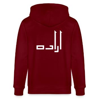 Irada in Arabic - will - Stanley/Stella CULTIVATOR  Unisex Organic Hooded Jacket - burgundy - Back - Anna (173cm)