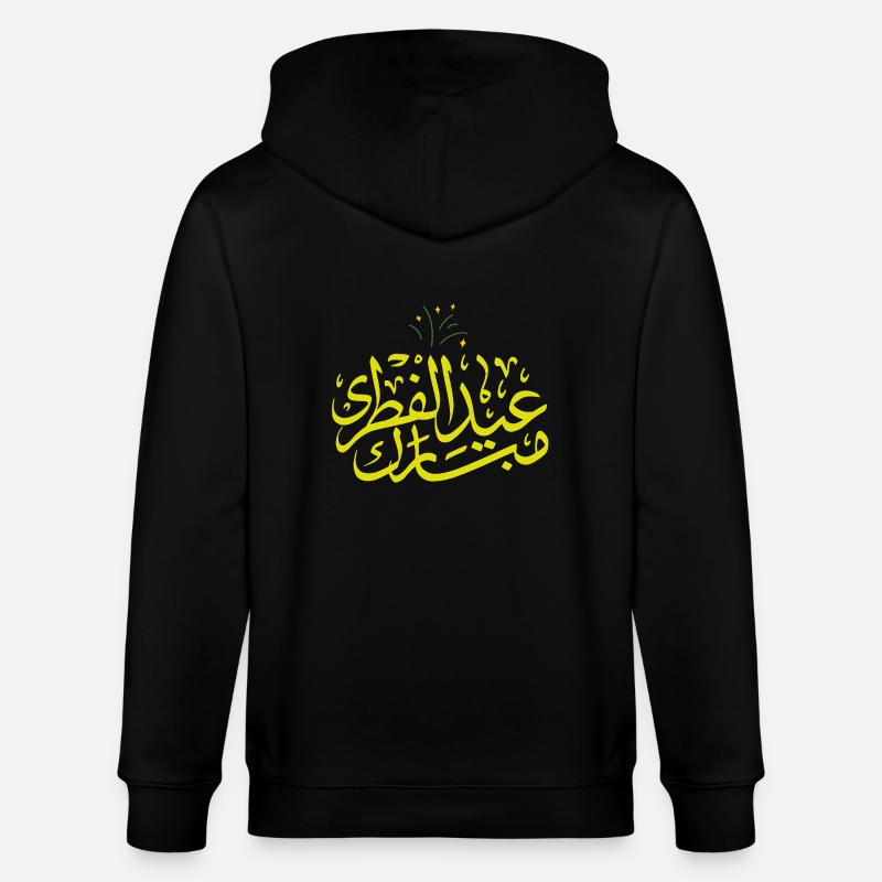 Islam Eid Mubarak - Stanley/Stella CULTIVATOR Unisex Organic Hooded Jacket - black