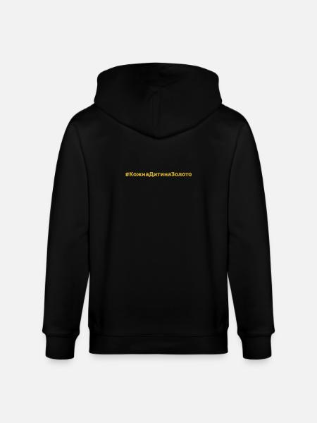 #КожнаДитинаЗолото - ukrainischer Schriftzug - Stanley/Stella Unisex Bio-Kapuzenjacke CULTIVATOR - Schwarz