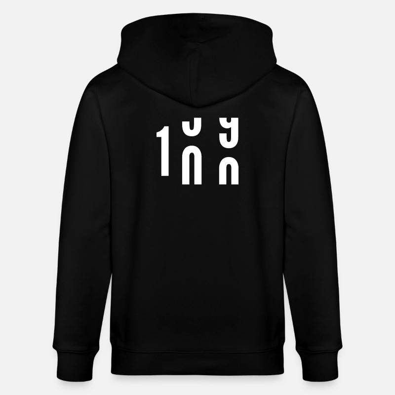 100 ans - Veste à capuche bio CULTIVATOR Stanley/Stella Unisexe - noir