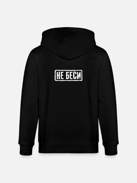 Gør mig ikke ked af det! Siger for russiske kvinder - Stanley/Stella økologisk unisex-hættejakke CULTIVATOR  - sort