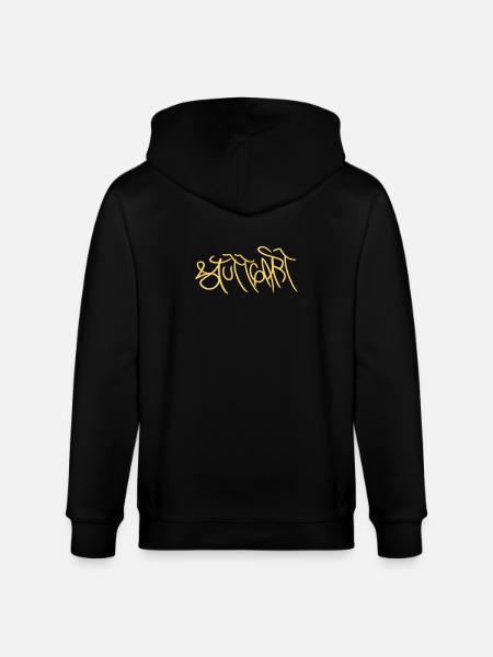 Souvenir créatif de Stuttgart - Veste à capuche bio CULTIVATOR Stanley/Stella Unisexe - noir