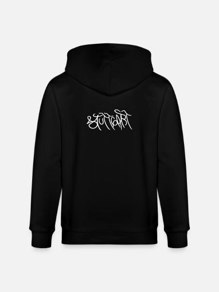 Genuine Stuttgart gift - Stanley/Stella CULTIVATOR  Unisex Organic Hooded Jacket - black