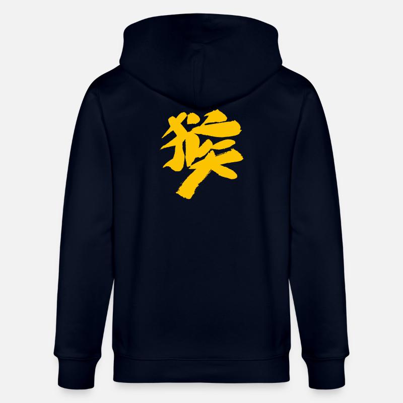 Monkey (Houzi) TUSCHE Kanji (Chinese script) - Stanley/Stella CULTIVATOR  Unisex Organic Hooded Jacket - navy