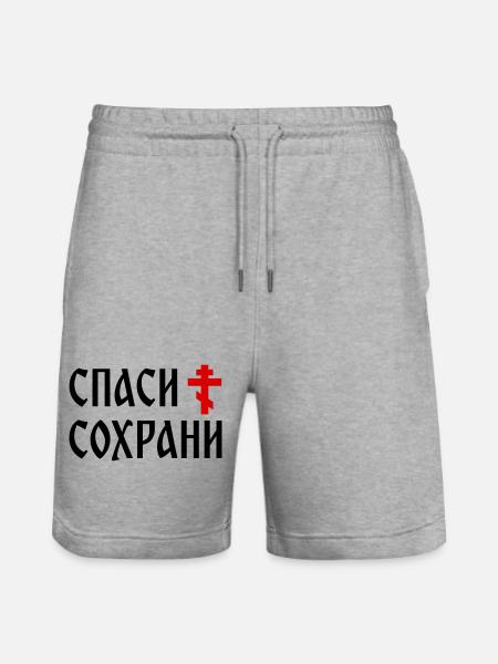 Спаси и сохрани (2x3 Format) - Stanley/Stella Trainer Unisex Organic Jogging Shorts - heather grey