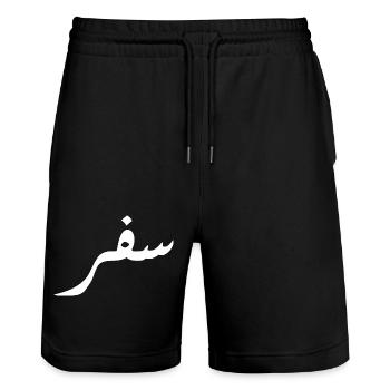 Safar in Arabic - travel - Stanley/Stella Trainer Unisex Organic Jogging Shorts - black - Front - Nik (191cm) & Marisol (170cm)