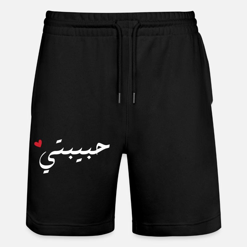 Habibti en arabe - mon amour - Short de jogging bio TRAINER Stanley/Stella unisexe - noir