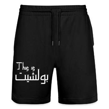Das ist meine Welt - Stanley/Stella Unisex Bio Joggingshorts Trainer  - Schwarz - Vorne - Nik (191cm) & Marisol (170cm)