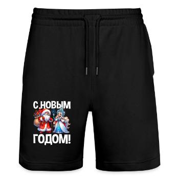 Ded Moroz Snegurotschka russischer Weihnachtsmann - Stanley/Stella Unisex Bio Joggingshorts Trainer  - Schwarz - Vorne - Nik (191cm) & Marisol (170cm)