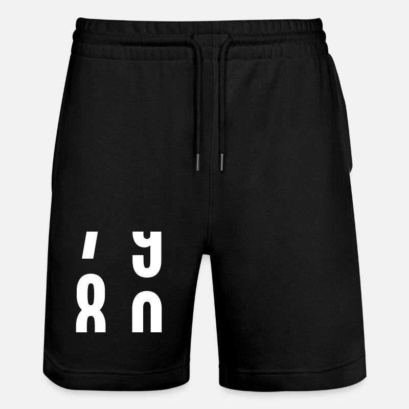 80 ans - Short de jogging bio TRAINER Stanley/Stella unisexe - noir
