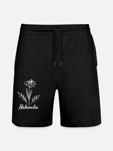 Надежда - Hope Flowers - Stanley/Stella Trainer Unisex Organic Jogging Shorts - black