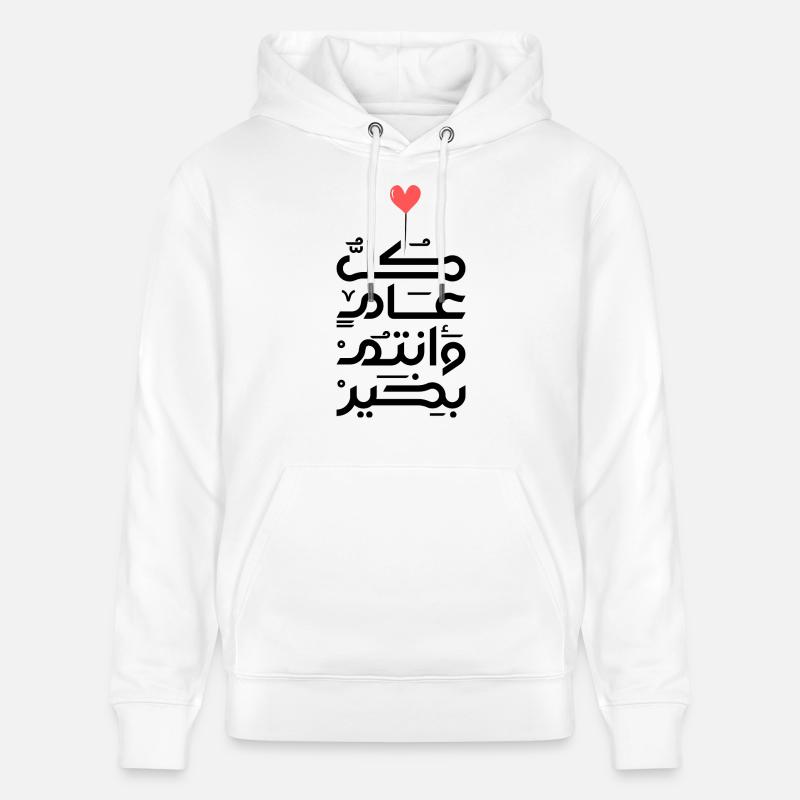 Islam Eid Mubarak - Sweat à capuche bio CRUISER Stanley/Stella Unisexe - blanc