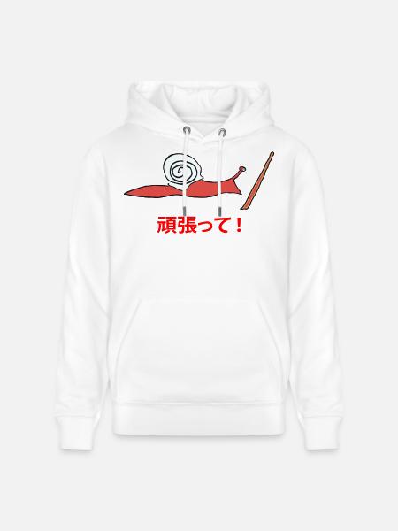 Running Snail Ganbatte - Stanley/Stella Unisex Bio-Hoodie CRUISER  - Weiß