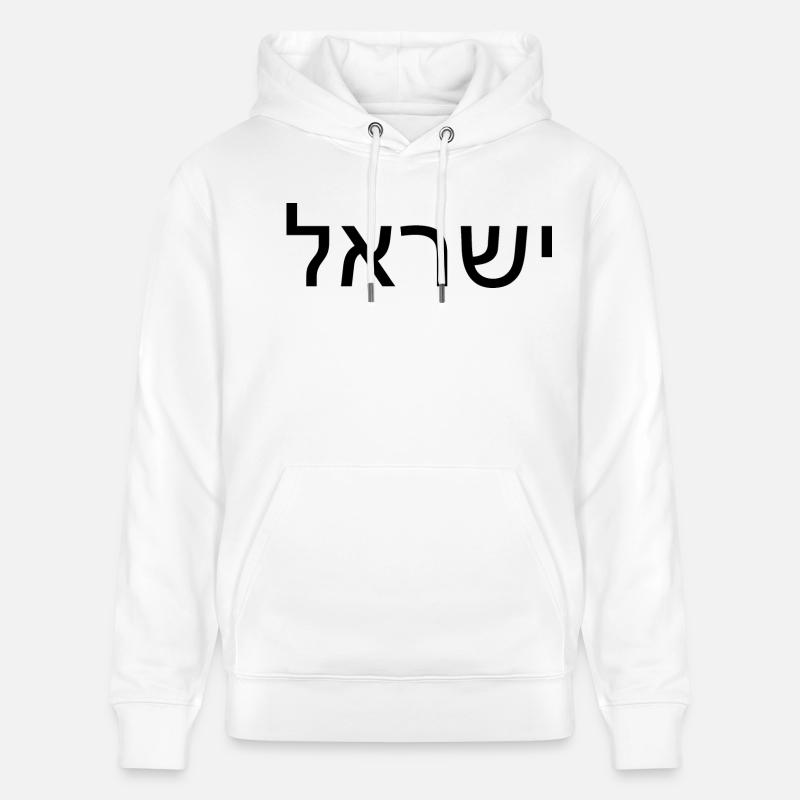 Hatikvah - התקווה - Sweat à capuche bio CRUISER Stanley/Stella Unisexe - blanc