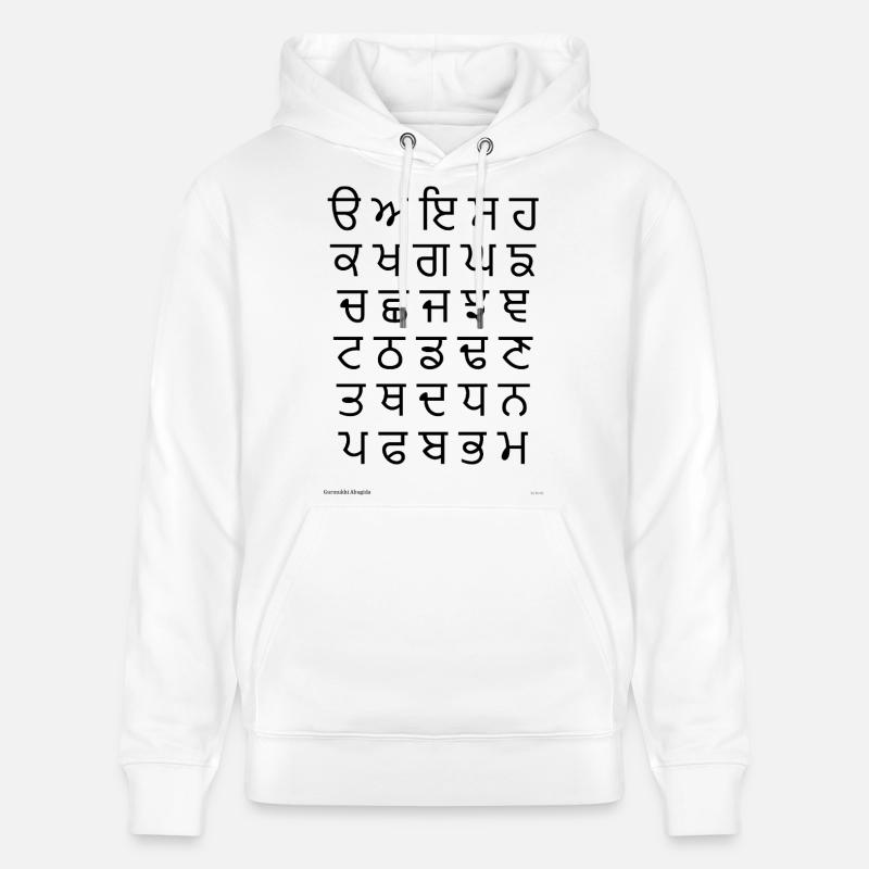 Gurmukhi Abugida (noir) - Sweat à capuche bio CRUISER Stanley/Stella Unisexe - blanc