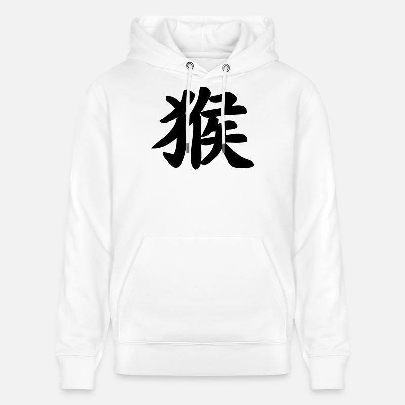 Affenschattenbild mit chinesischer Schrift - Stanley/Stella Unisex Bio-Hoodie CRUISER  - Weiß