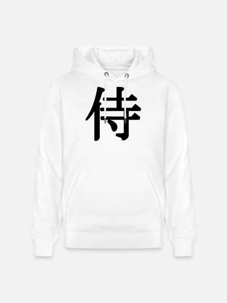 Samurai name for a Japanese knight in kanji - Stanley/Stella CRUISER Unisex Organic Hoodie - white