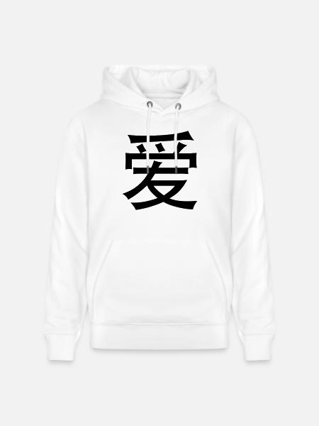 Chinese words: love - Stanley/Stella CRUISER Unisex Organic Hoodie - white