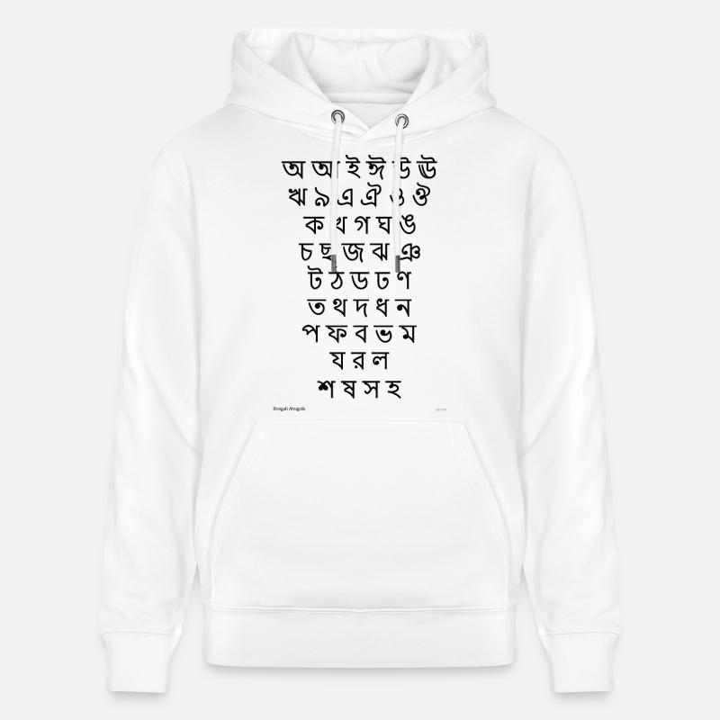 Abugida bengali (noir) - Sweat à capuche bio CRUISER Stanley/Stella Unisexe - blanc