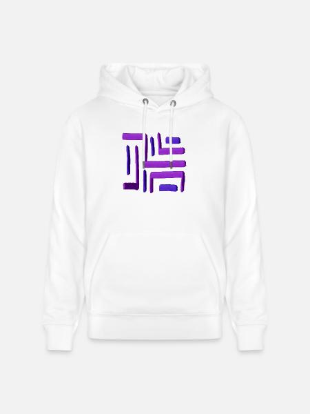Purple Paint Maze - Stanley/Stella CRUISER Unisex Organic Hoodie - white