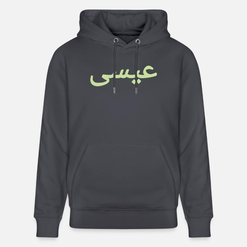 Nom Essa - Sweat à capuche bio CRUISER Stanley/Stella Unisexe - bleu indigo