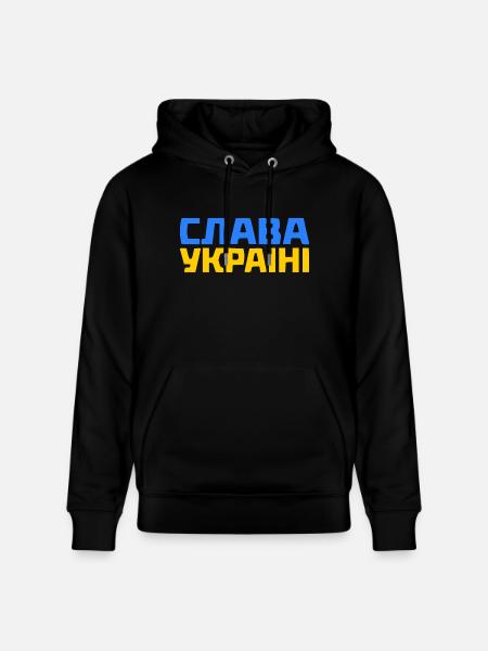 Slava ukraini - Stanley/Stella CRUISER Unisex Organic Hoodie - black